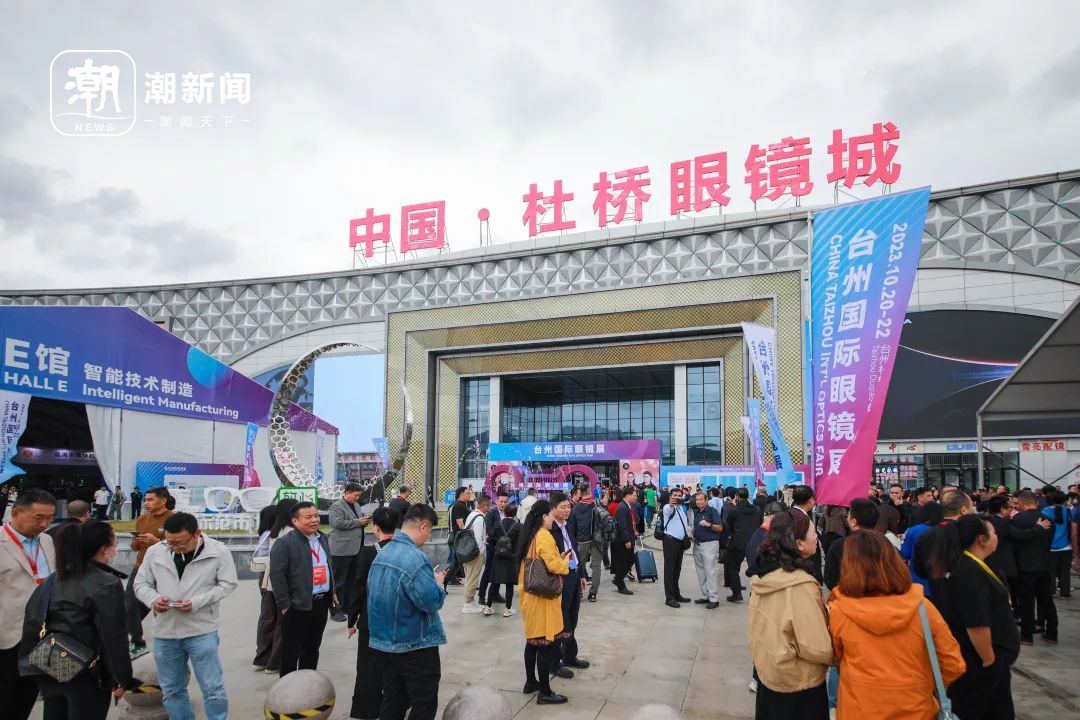 全球上万名采购商齐聚“眼镜王国” 源头探秘与会展服务的完美契机