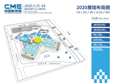 2020上海CME机床展全攻略 时间、地点与交通指南